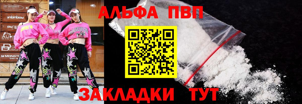 Alpha PVP  APVP СК КРИС  Вход с VPN  Alpha PVP VHQ  Сокол 
