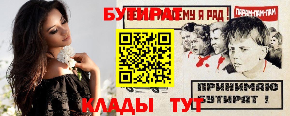 Бутират BDO Сокол