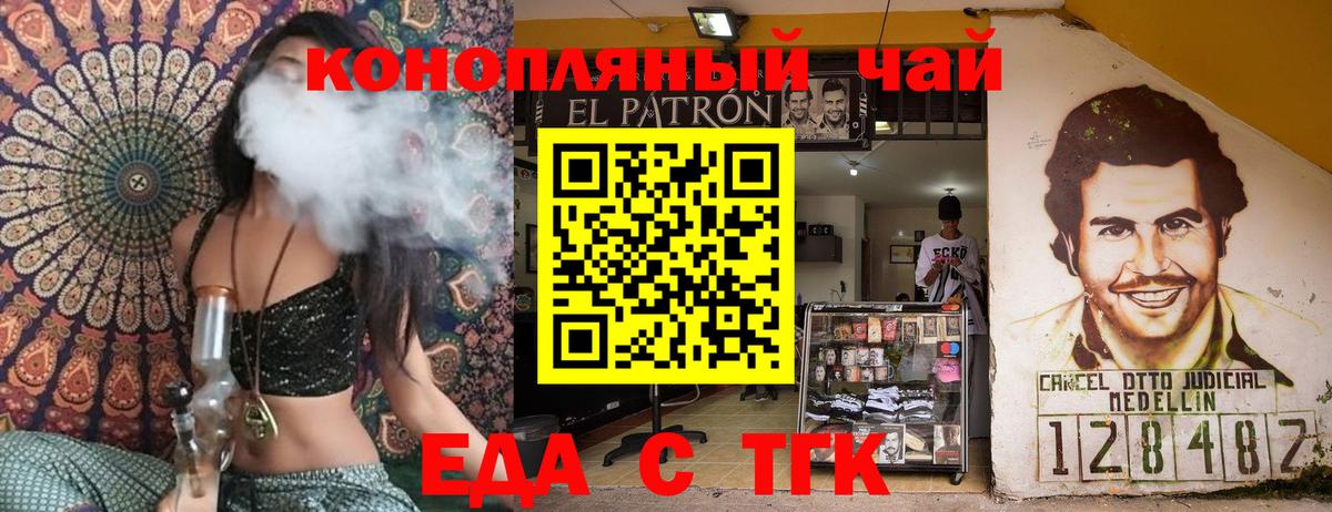Печенье с ТГК конопля Сокол