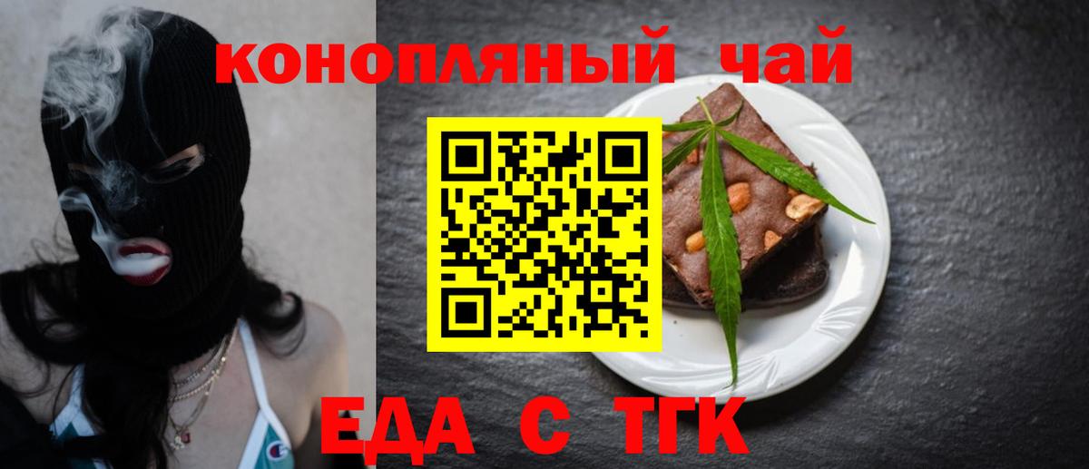 Сокол  Печенье с ТГК марихуана  Вход с VPN 