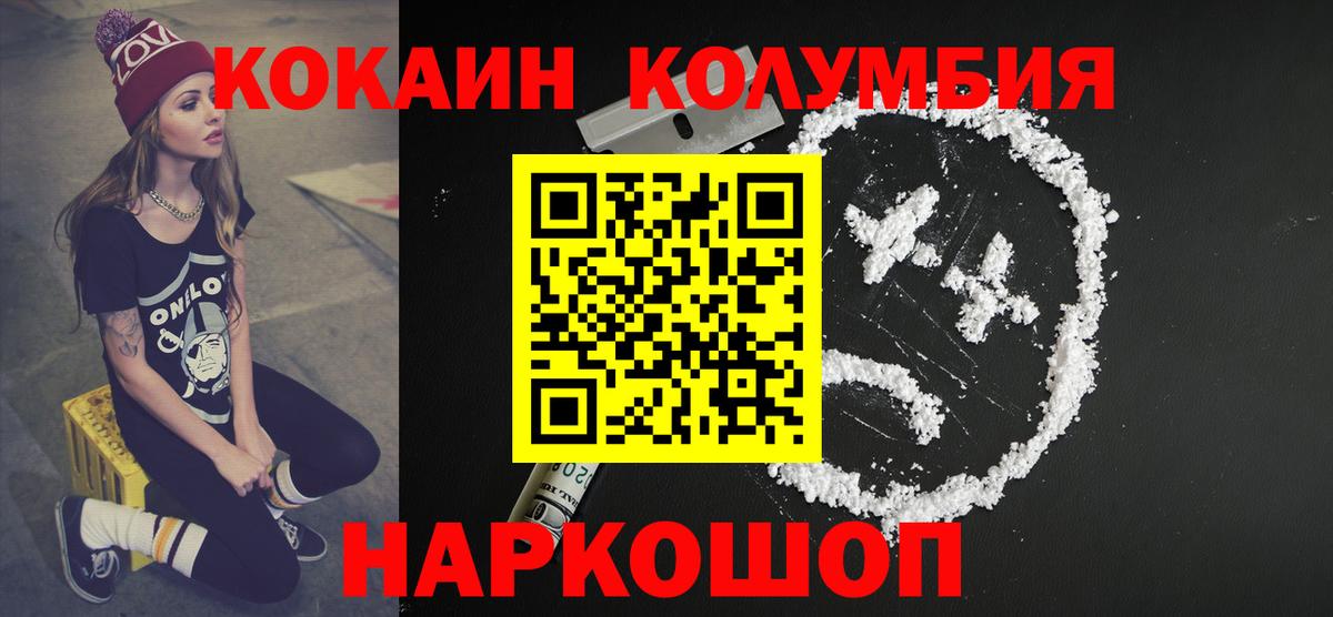 COCAIN Боливия  Вход с VPN  Сокол  Cocaine FishScale 