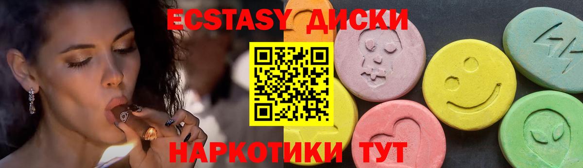 ЭКСТАЗИ Дубай  ЭКСТАЗИ круглые  Сокол  Вход с VPN 