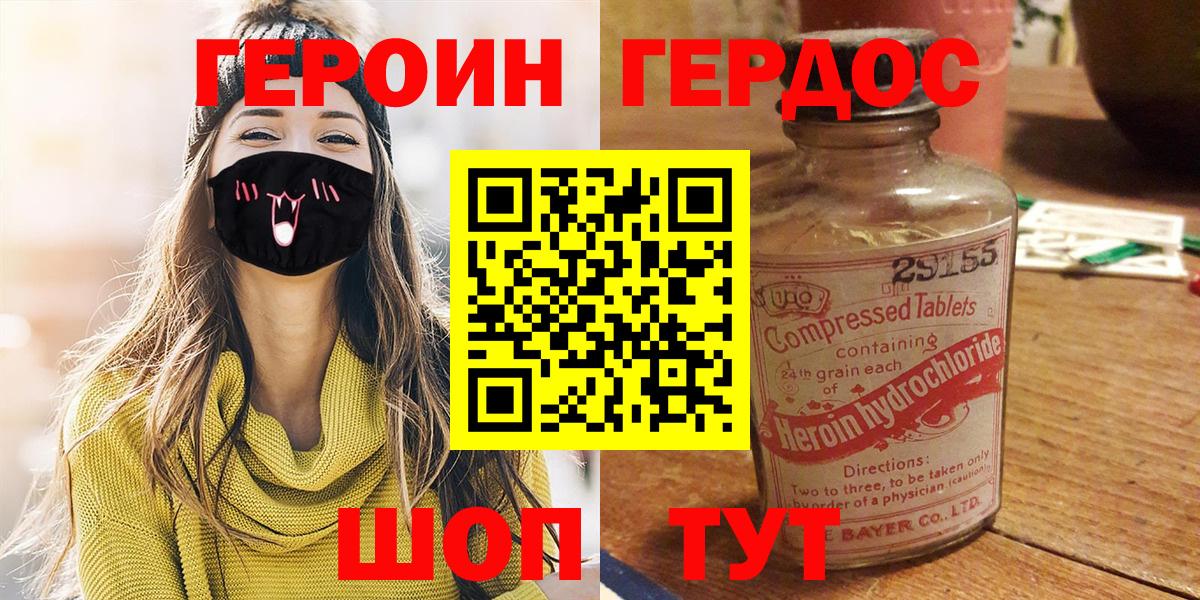 Сокол  Героин Афган  ГЕРОИН  Вход с VPN 