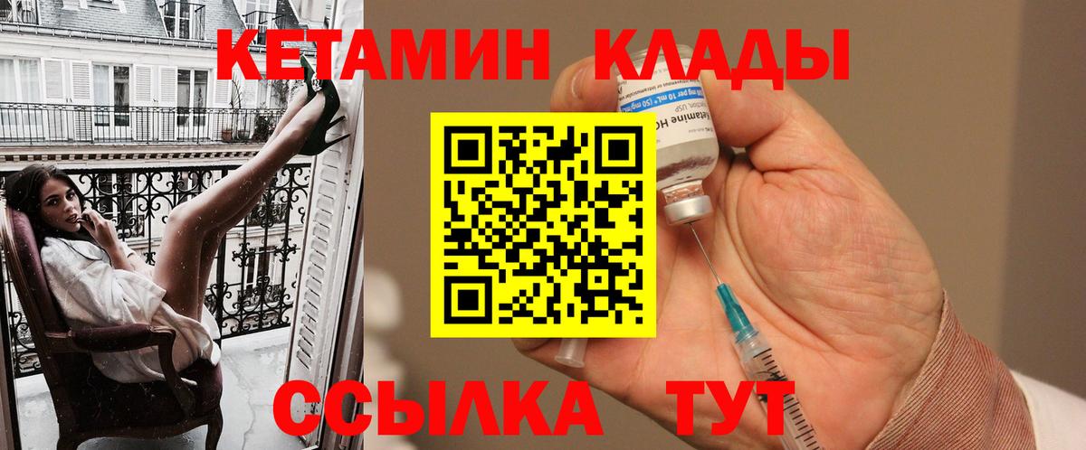 КЕТАМИН ketamine  Вход с VPN  Сокол 