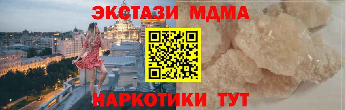 MDMA crystal  MDMA  Сокол  МДМА VHQ  Вход с VPN 