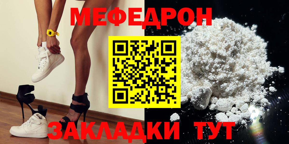 Меф  Сокол