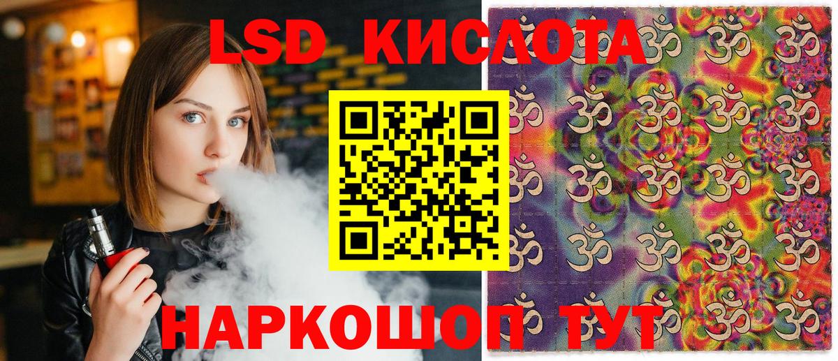 Марки NBOMe 1500мкг Сокол