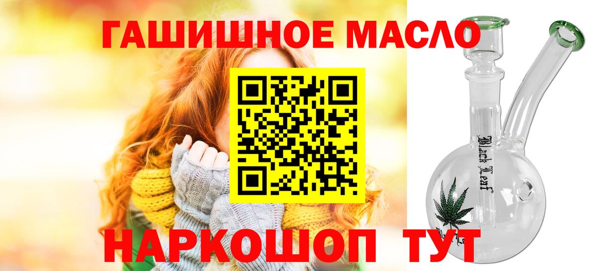 ТГК жижа  Вход с VPN  Сокол 