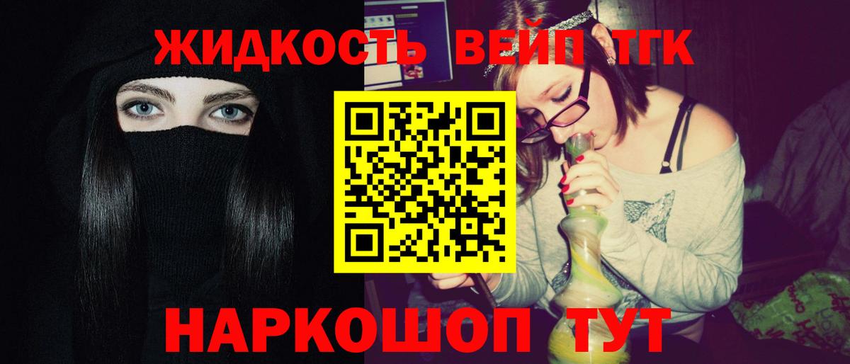 ТГК THC oil Сокол